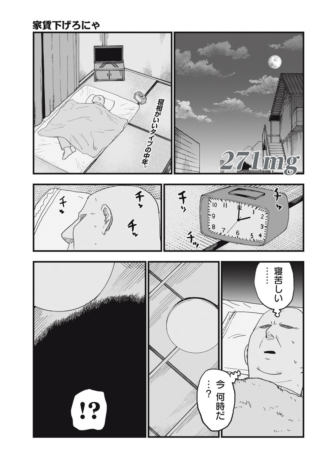 Read YANI NEKO Chapter 271 [High Quality / Full] - Page 1 - nicomanga.com