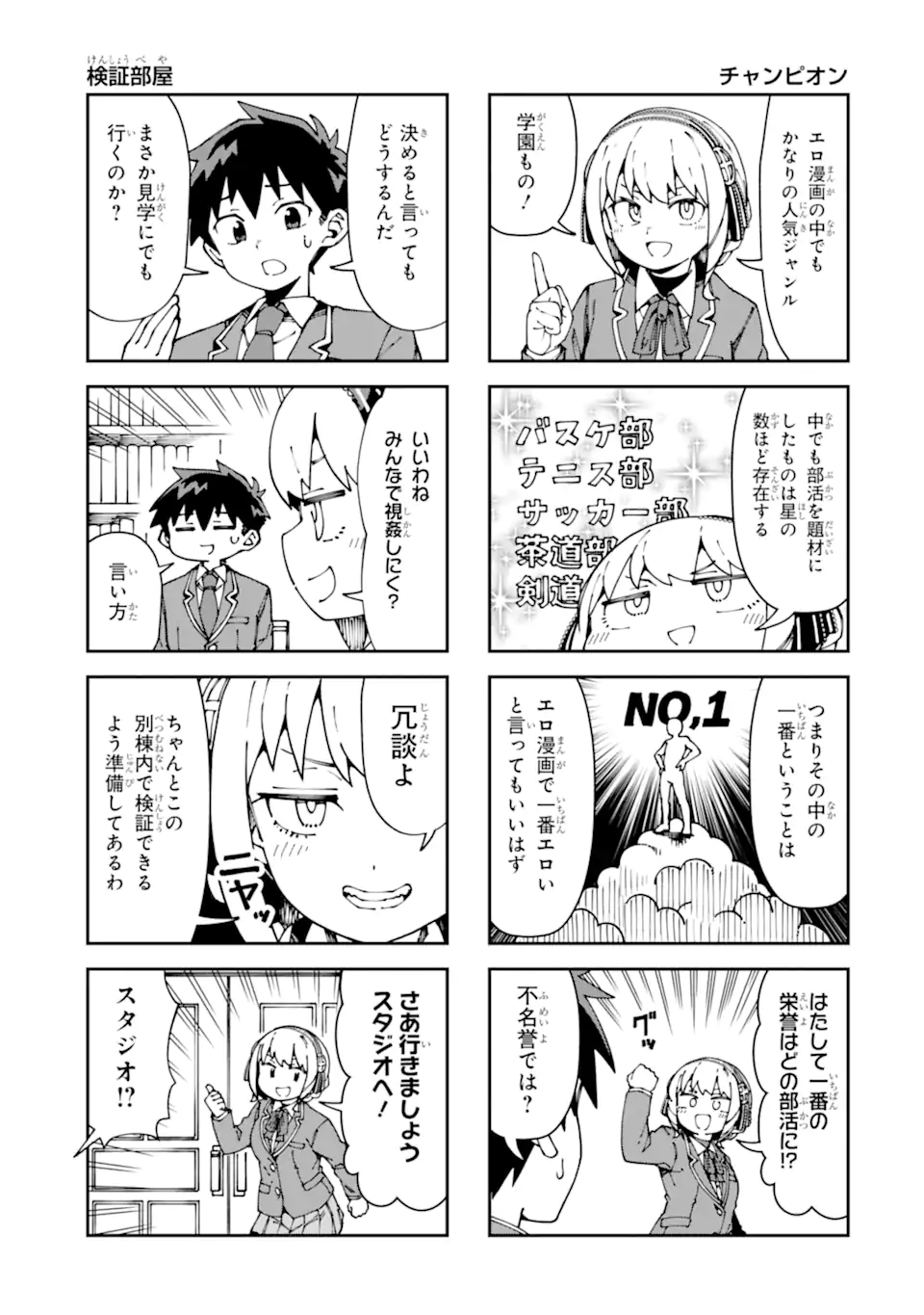 KAREINARU ERO MANGA-BU Chapter 15 page 3 - nihonkuni.com