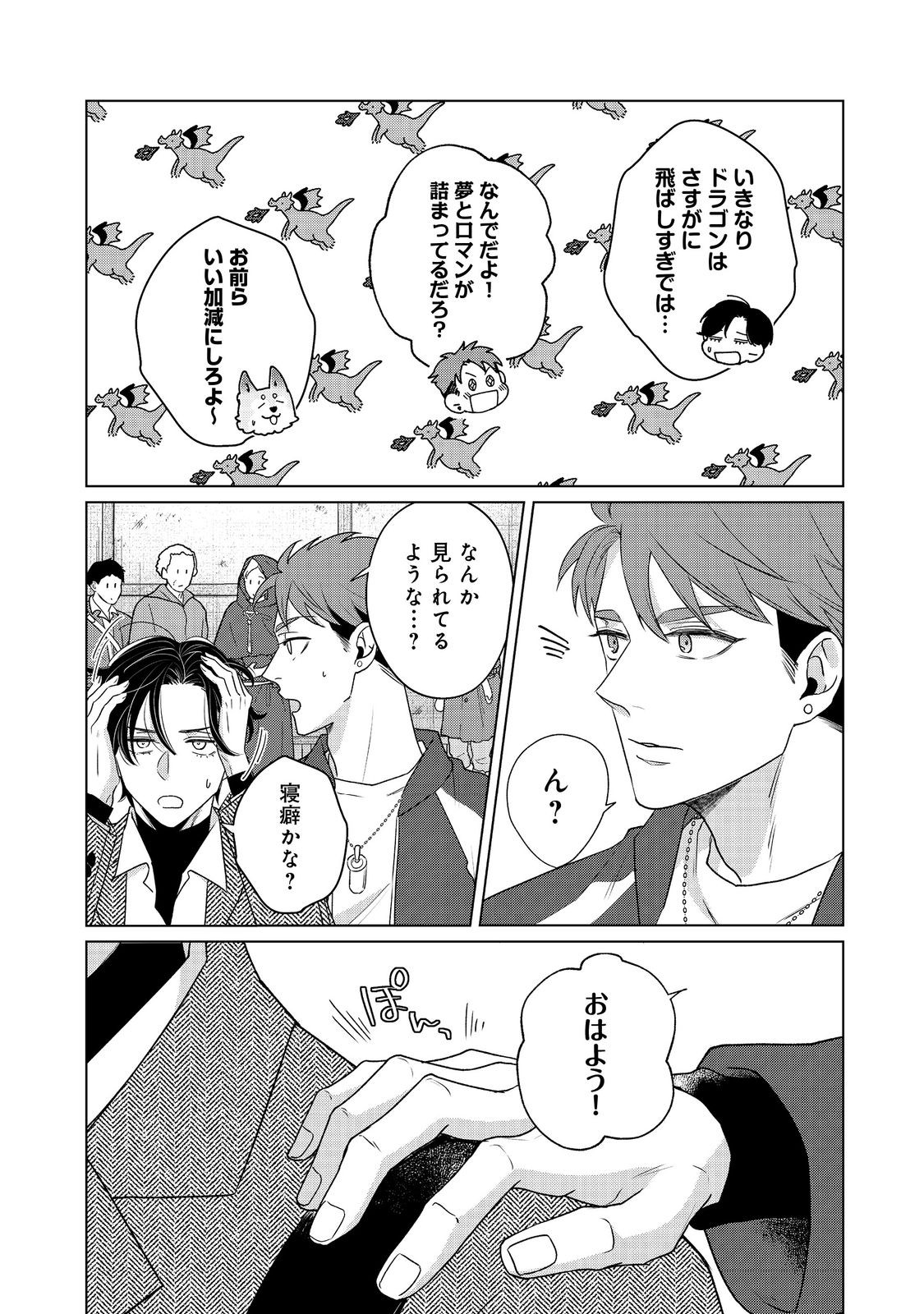 WAKAINKYO NO SUSUME: PET TO KATEI SAIEN DE KIMAMA NA NONBIRI SEIKATSU. NO, HAZU Chapter 6.2 page 2 - nihonkuni.com