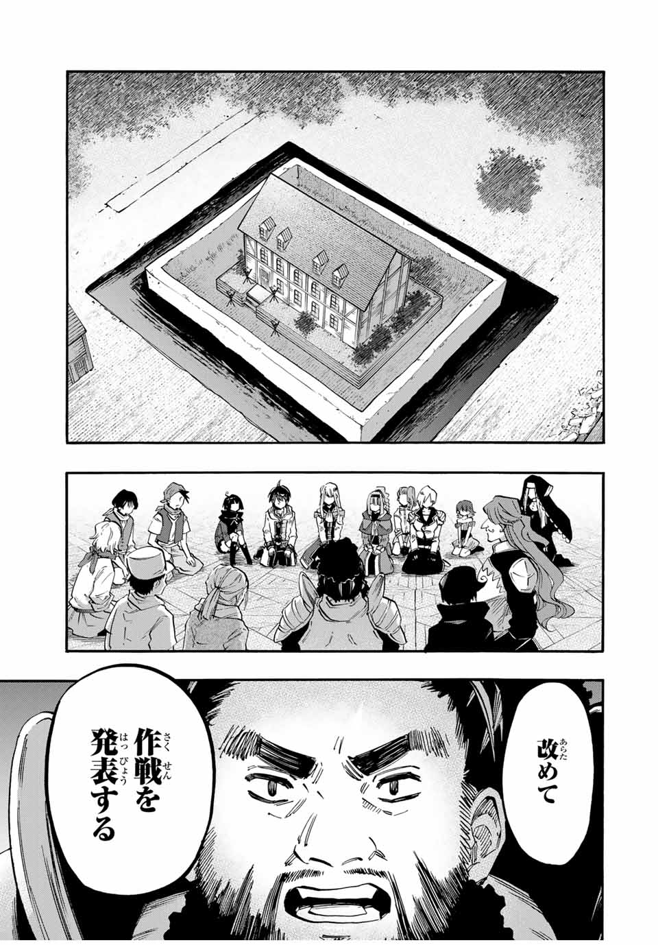 Read ISEKAI WALKING Chapter 81 [High Quality / Full] - Page 15 - nicomanga.com