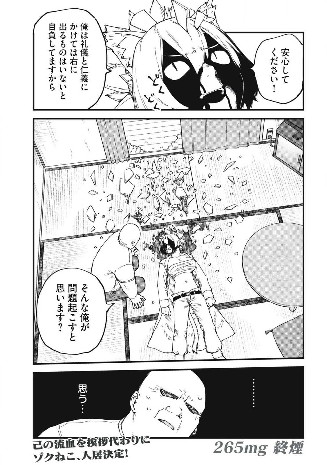 Read YANI NEKO Chapter 265 [High Quality / Full] - Page 5 - nicomanga.com