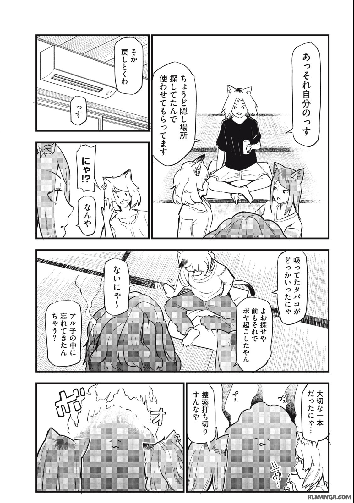 Read YANI NEKO Chapter 54 [High Quality / Full] - Page 5 - nicomanga.com