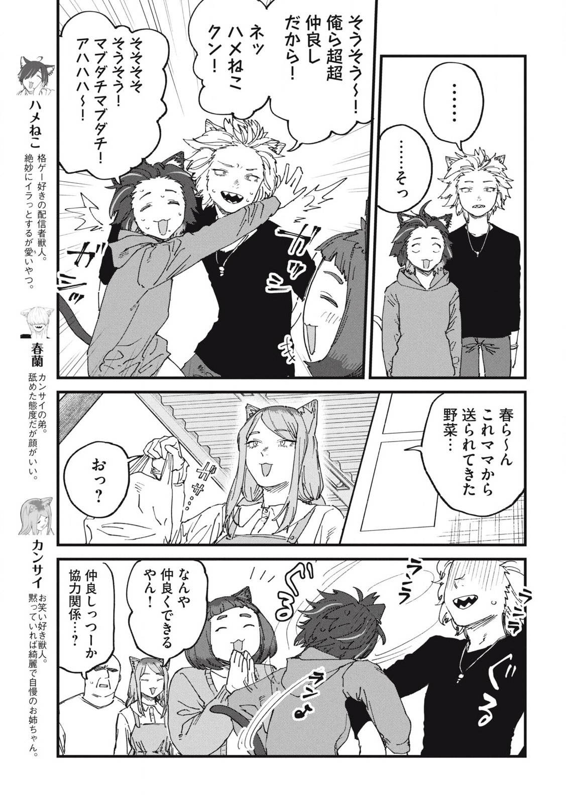Read YANI NEKO Chapter 242 [High Quality / Full] - Page 5 - nicomanga.com