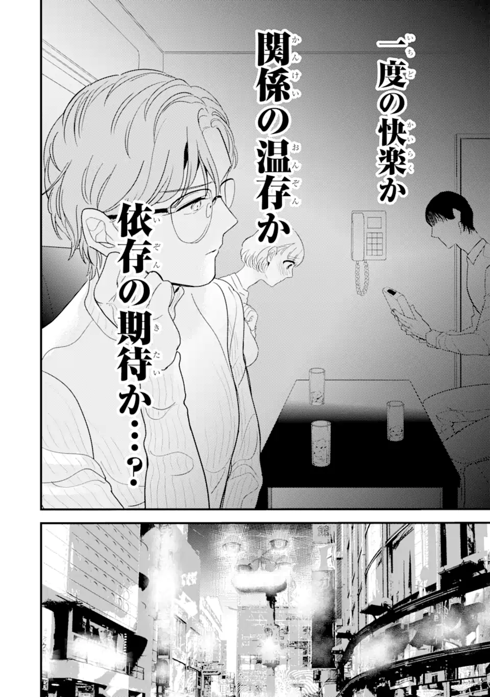 OSHI SEFU OSHI SEIYUU NO SEX FRIEND-NUMA Chapter 11.1 page 10 - nihonkuni.com