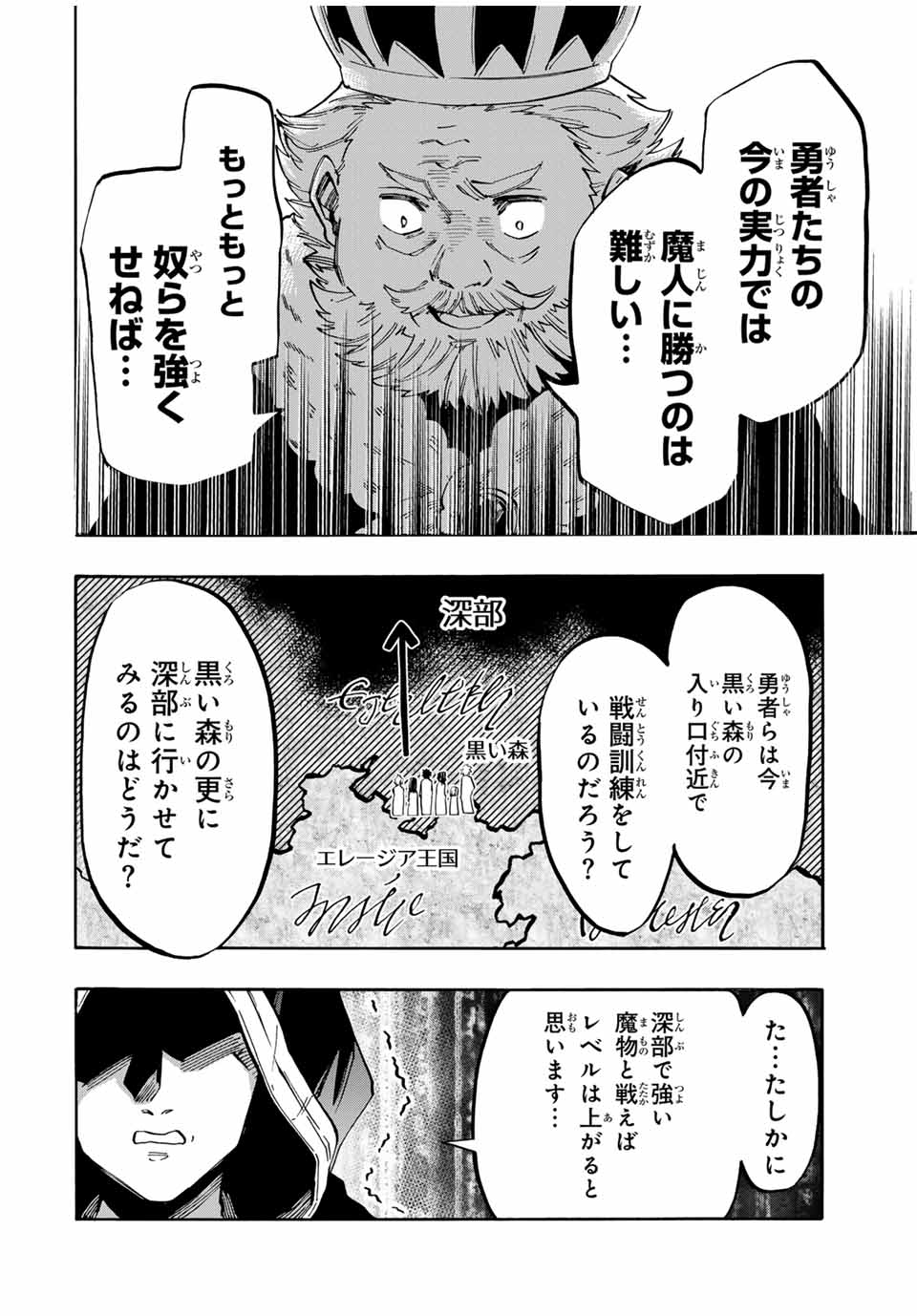 Read ISEKAI WALKING Chapter 68 [High Quality / Full] - Page 8 - nicomanga.com