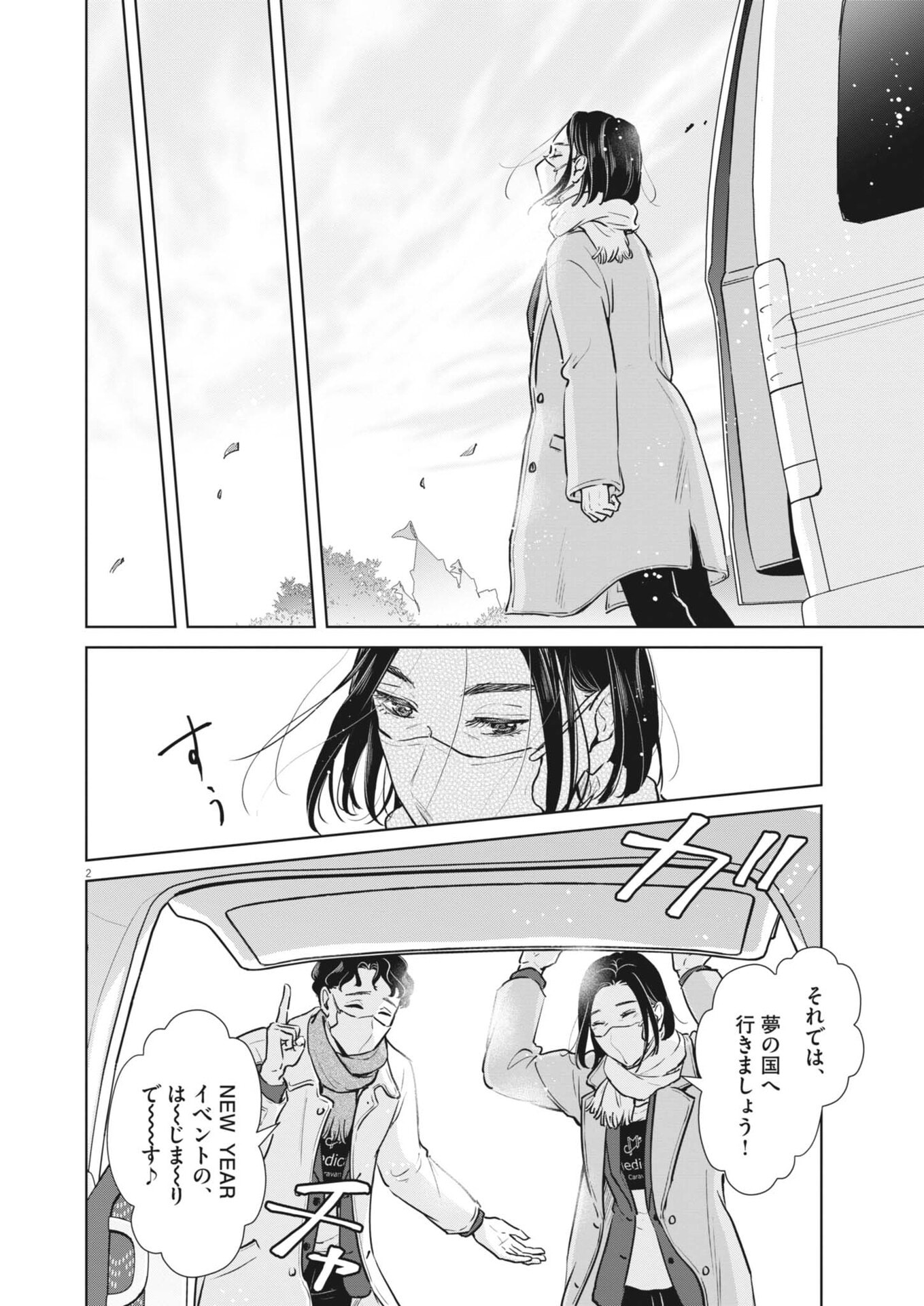 DIGNITY -RYOKOUI NO SHOHOUSEN- Chapter 19 page 2 - nihonkuni.com