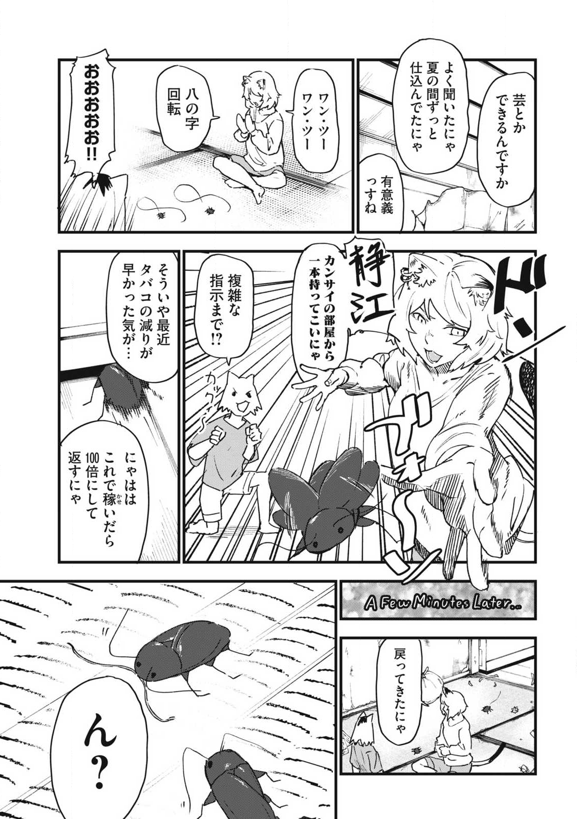 Read YANI NEKO Chapter 307 [High Quality / Full] - Page 3 - nicomanga.com