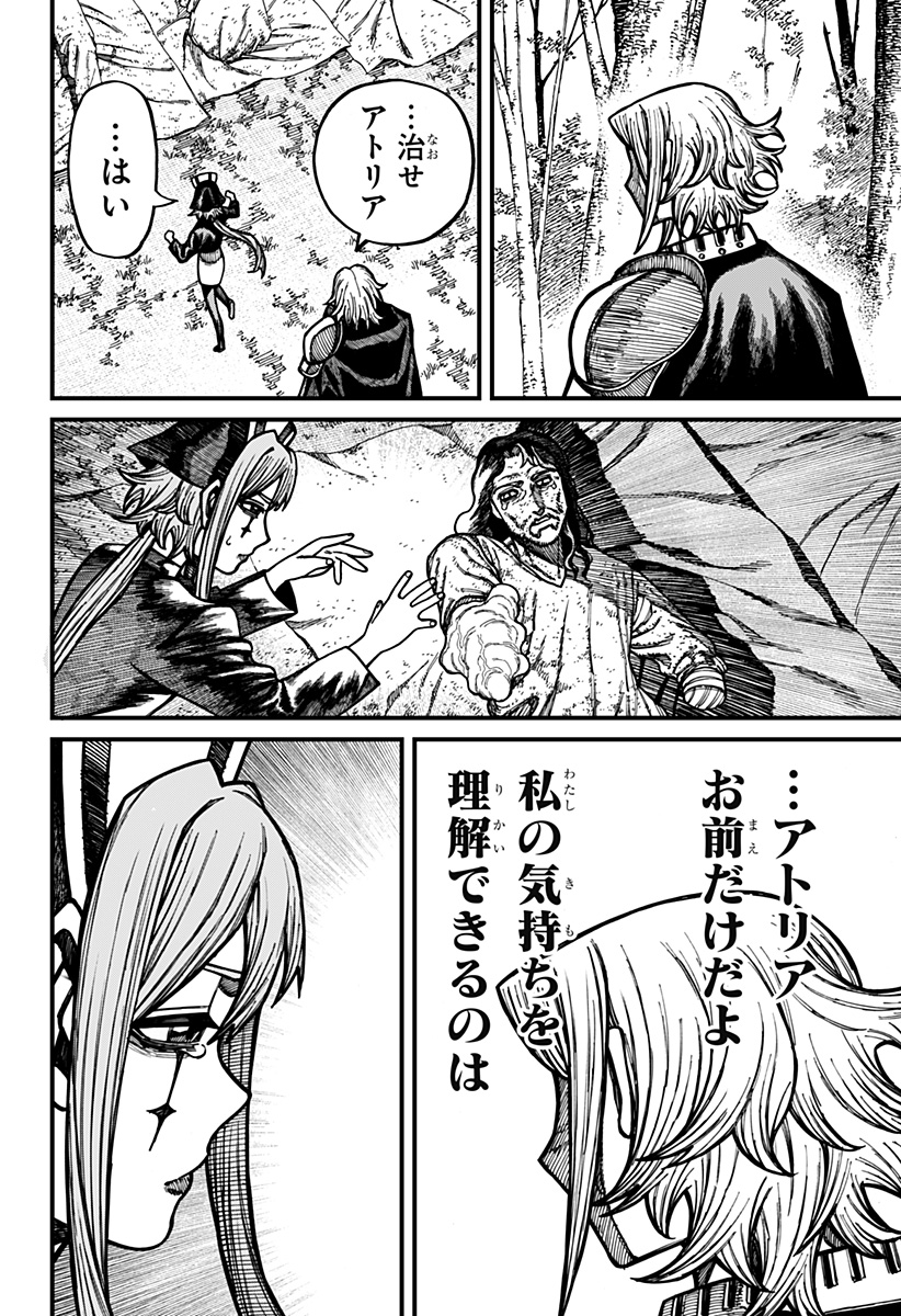 Read CENTURIA Chapter 90 [High Quality / Full] - Page 10 - nicomanga.com