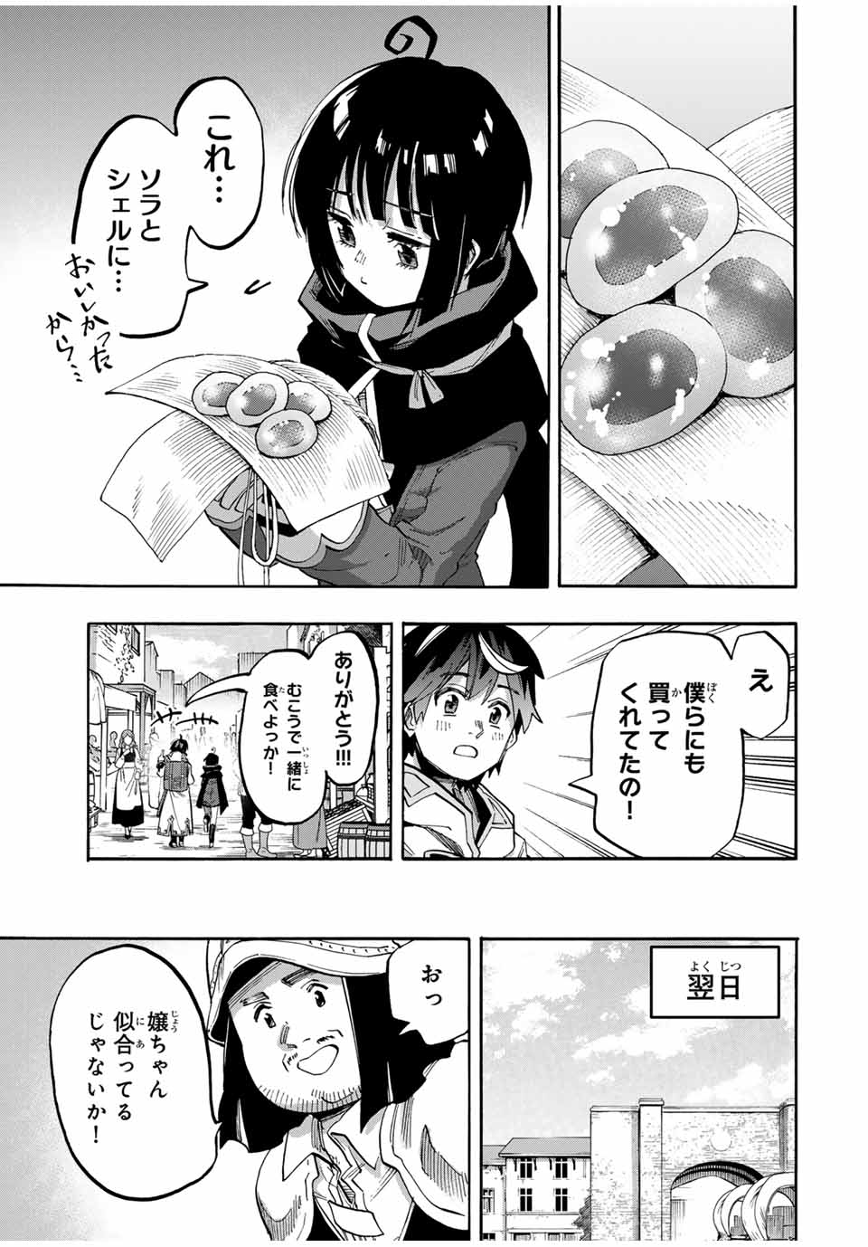 Read ISEKAI WALKING Chapter 72 [High Quality / Full] - Page 11 - nicomanga.com