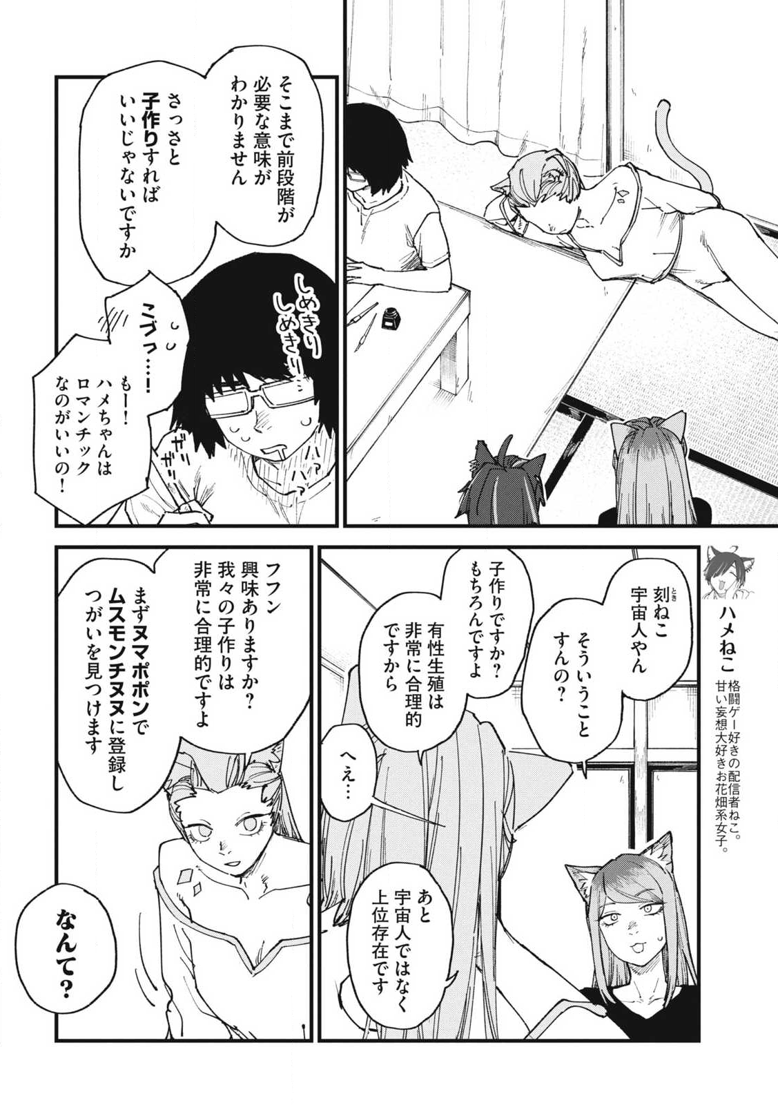 Read YANI NEKO Chapter 331 [High Quality / Full] - Page 2 - nicomanga.com