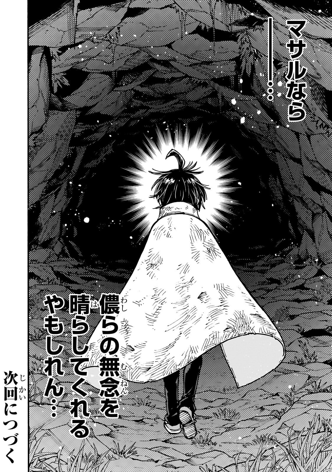 CLASS TENI SHITARA, NAZE KA HIKIKOMORI NO ORE MADE ISEKAI NI TSURETE KARETA NDAGA ORE DAKE NO UNIQUE GIFT "JITAKU" HA ISEKAI SAIKYODESHITA - RAW Chapter 9.3 page 11 - nihonkuni.com