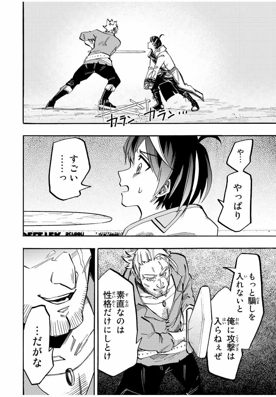 Read ISEKAI WALKING Chapter 34 [High Quality / Full] - Page 8 - nicomanga.com
