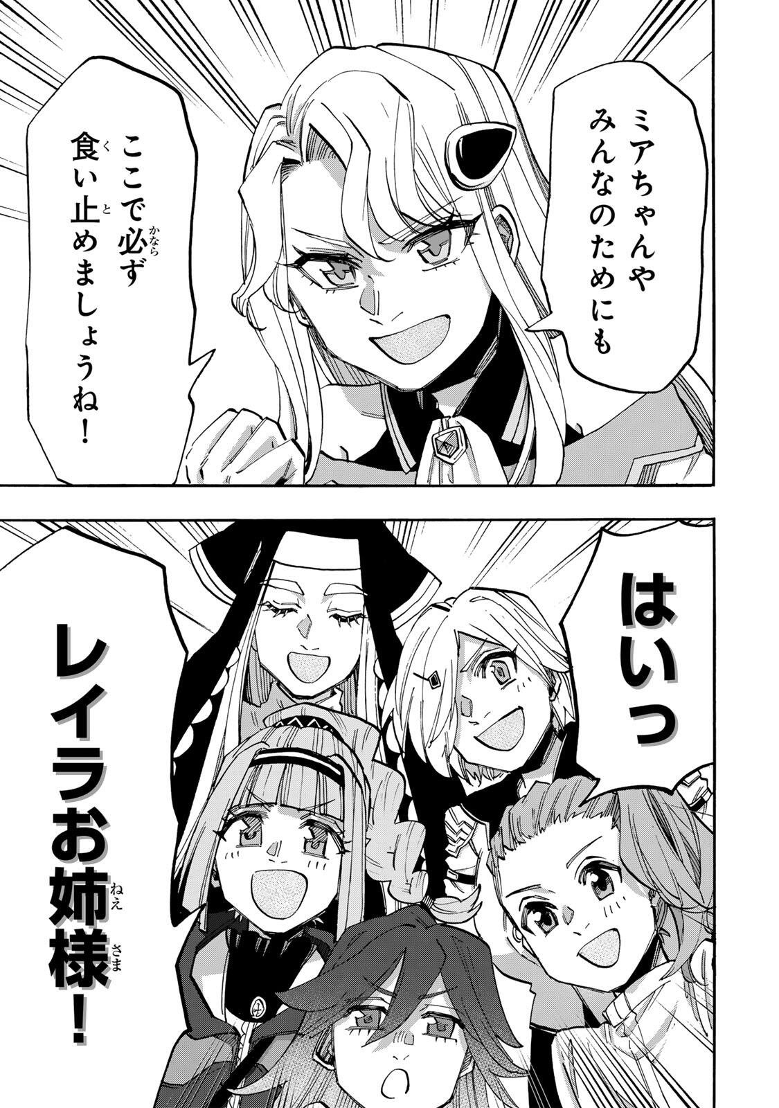 Read ISEKAI WALKING Chapter 148 [High Quality / Full] - Page 5 - nicomanga.com