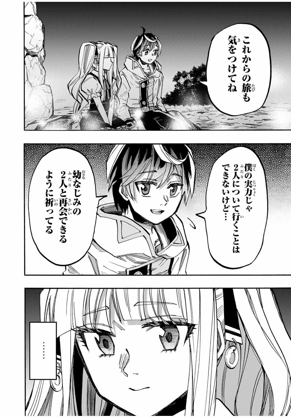 Read ISEKAI WALKING Chapter 42 [High Quality / Full] - Page 14 - nicomanga.com