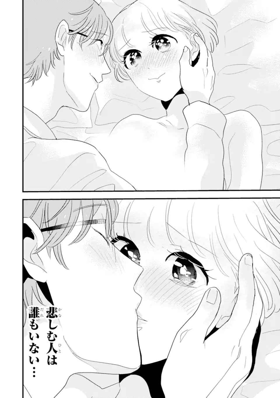 OSHI SEFU OSHI SEIYUU NO SEX FRIEND-NUMA Chapter 3 page 14 - nihonkuni.com