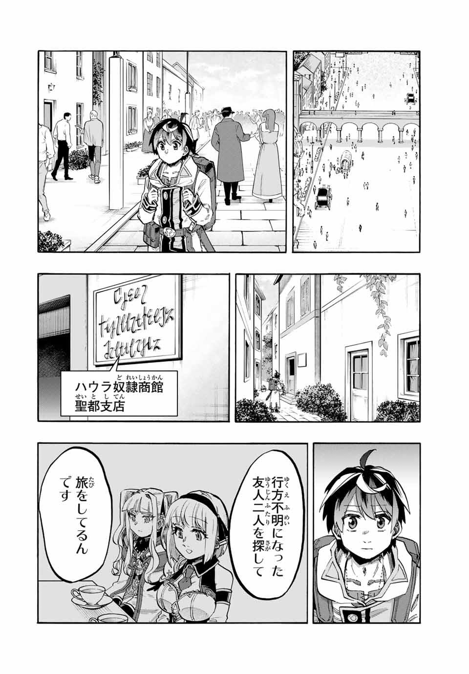 Read ISEKAI WALKING Chapter 111 [High Quality / Full] - Page 8 - nicomanga.com