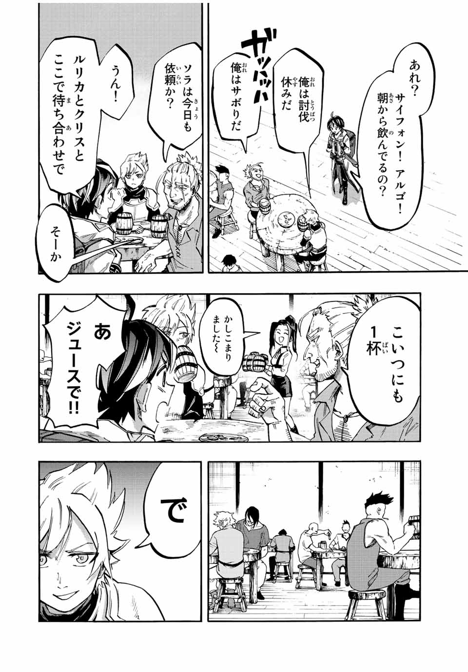 Read ISEKAI WALKING Chapter 20 [High Quality / Full] - Page 4 - nicomanga.com