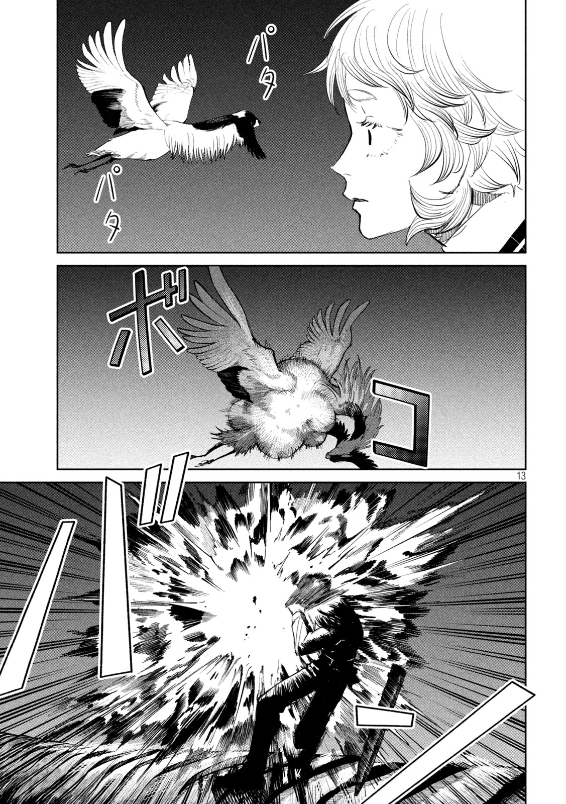 AYAKASHIKARI NO KANOKA Chapter 17 page 13 - nihonkuni.com