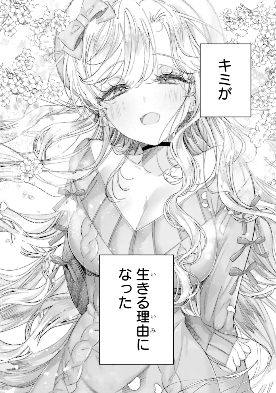Read ASSASSIN & CINDERELLA Chapter 19.5 [High Quality / Full] - Page 7 - nicomanga.com