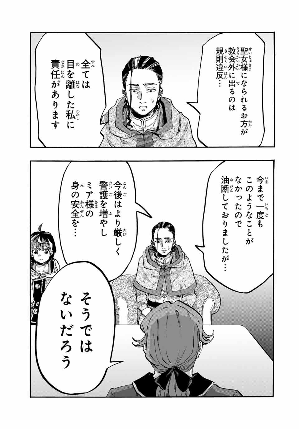 Read ISEKAI WALKING Chapter 114 [High Quality / Full] - Page 9 - nicomanga.com