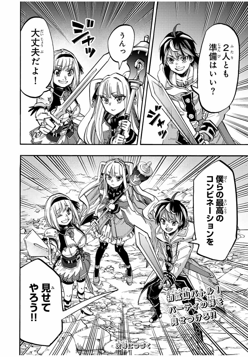 Read ISEKAI WALKING Chapter 37 [High Quality / Full] - Page 16 - nicomanga.com