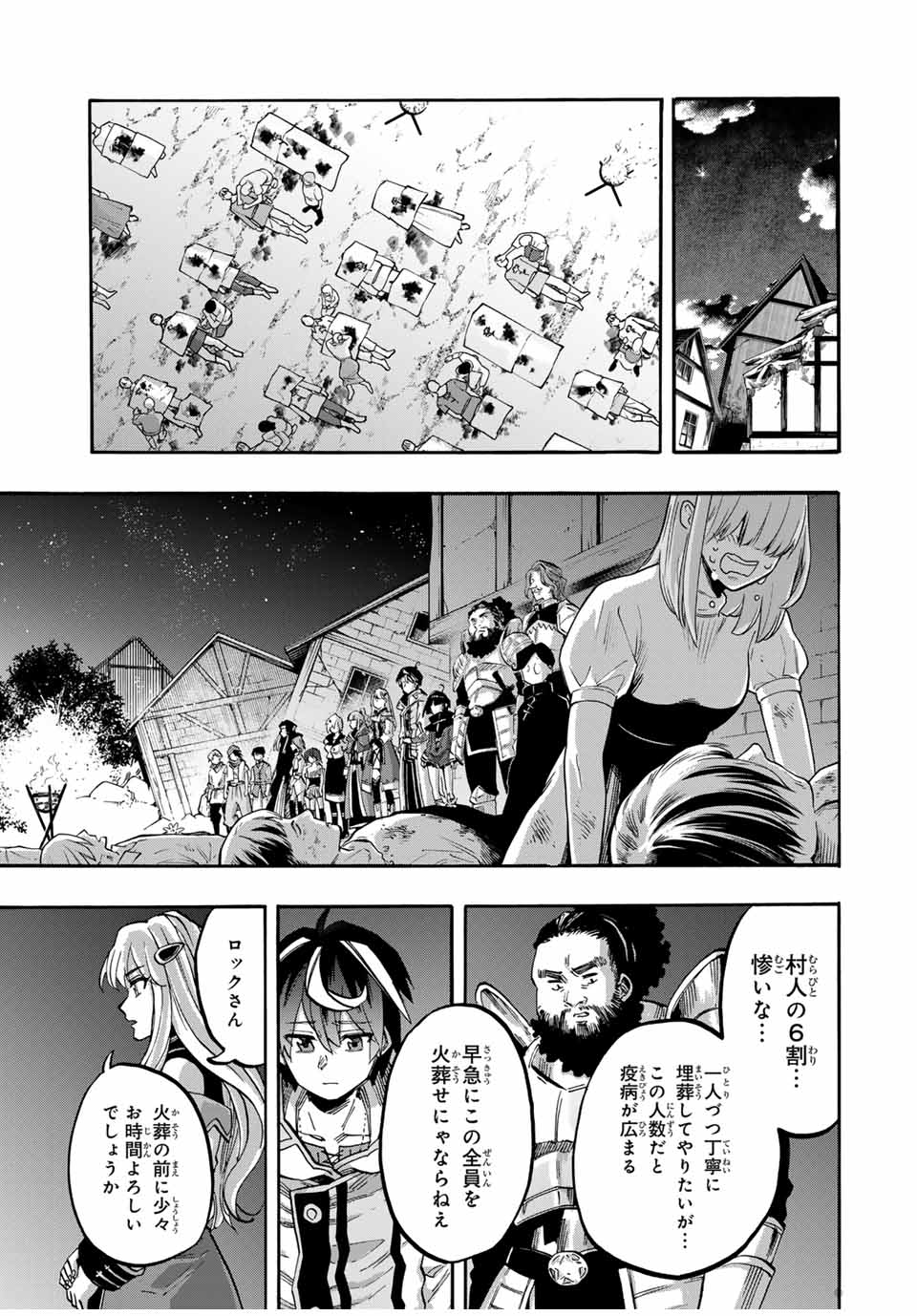 Read ISEKAI WALKING Chapter 77 [High Quality / Full] - Page 5 - nicomanga.com