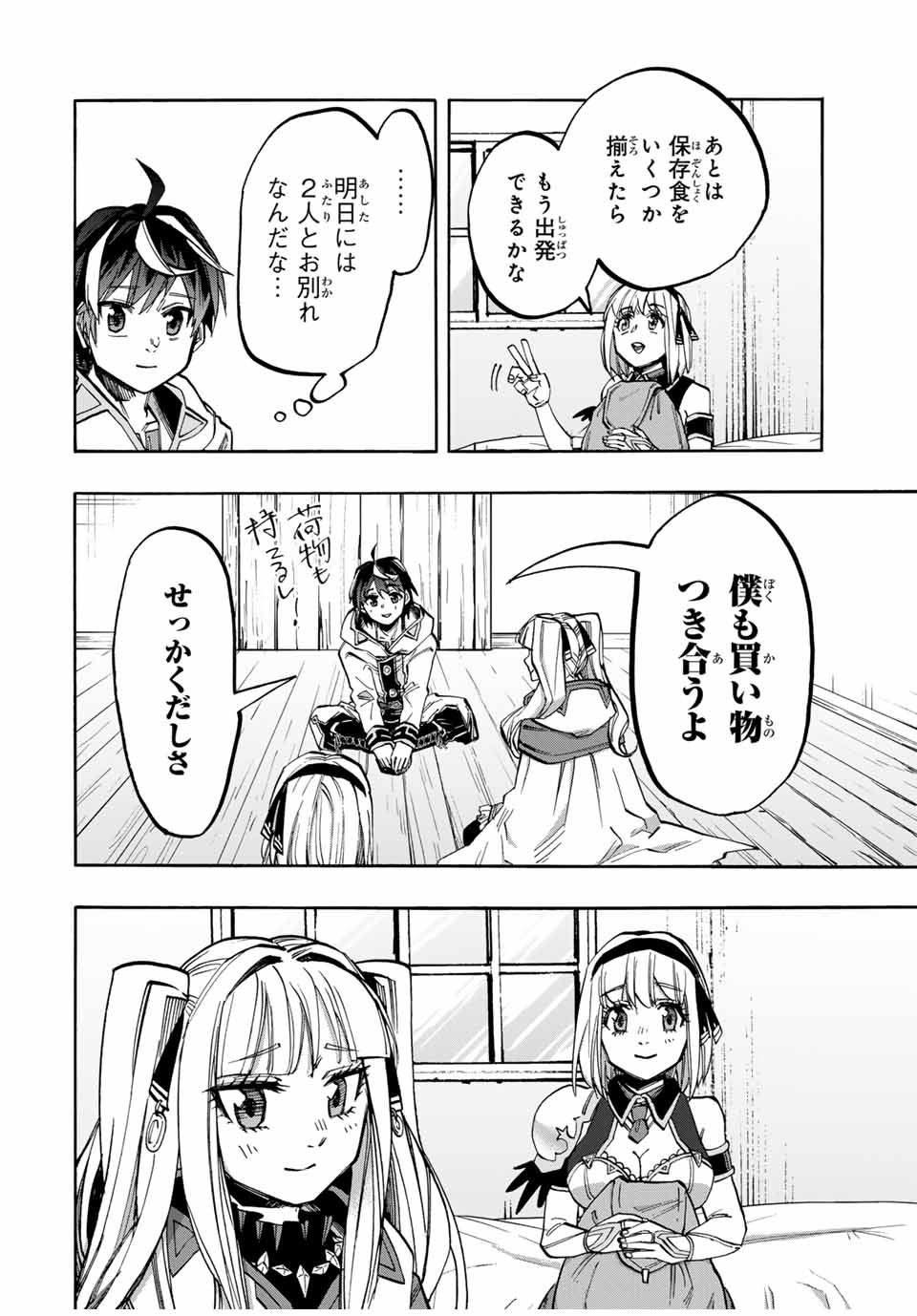 Read ISEKAI WALKING Chapter 41 [High Quality / Full] - Page 2 - nicomanga.com