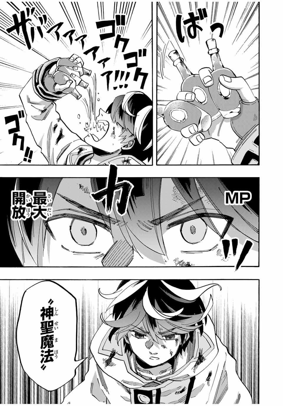 Read ISEKAI WALKING Chapter 88 [High Quality / Full] - Page 13 - nicomanga.com
