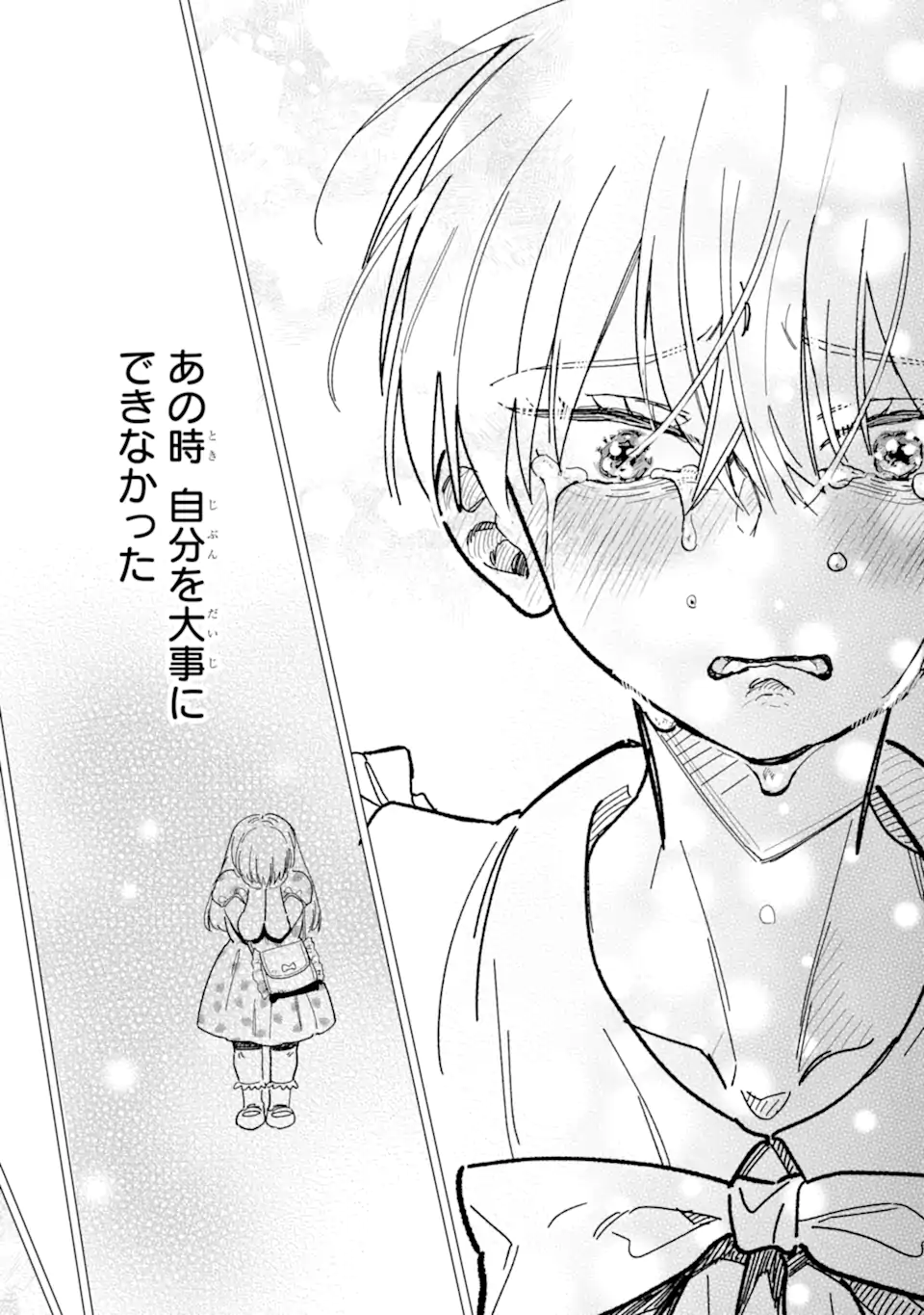 "KAWAII" WA, TOKIDOKI KURUSHII Chapter 1 page 26 - nihonkuni.com
