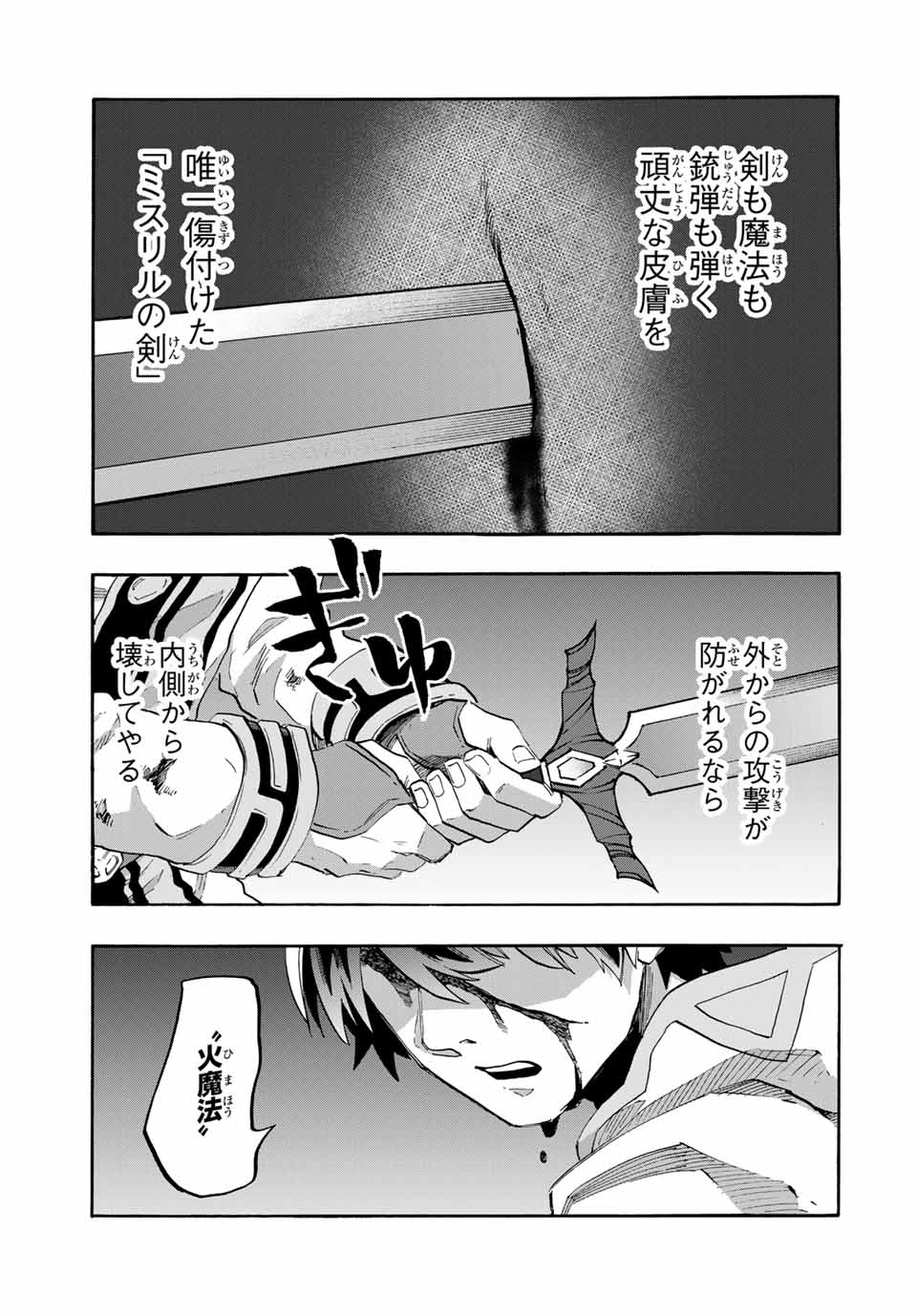Read ISEKAI WALKING Chapter 86 [High Quality / Full] - Page 17 - nicomanga.com