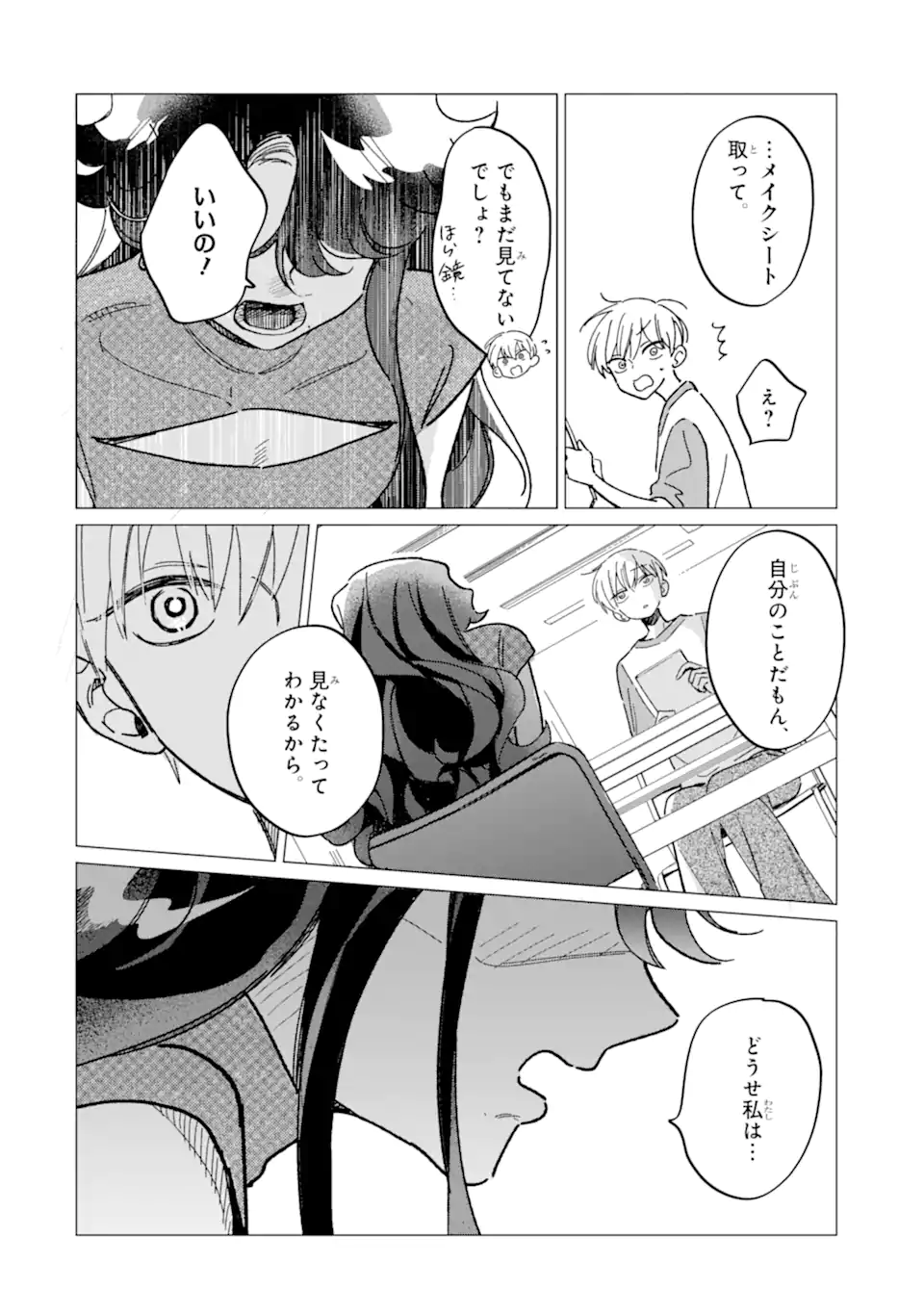 "KAWAII" WA, TOKIDOKI KURUSHII Chapter 5.1 page 12 - nihonkuni.com