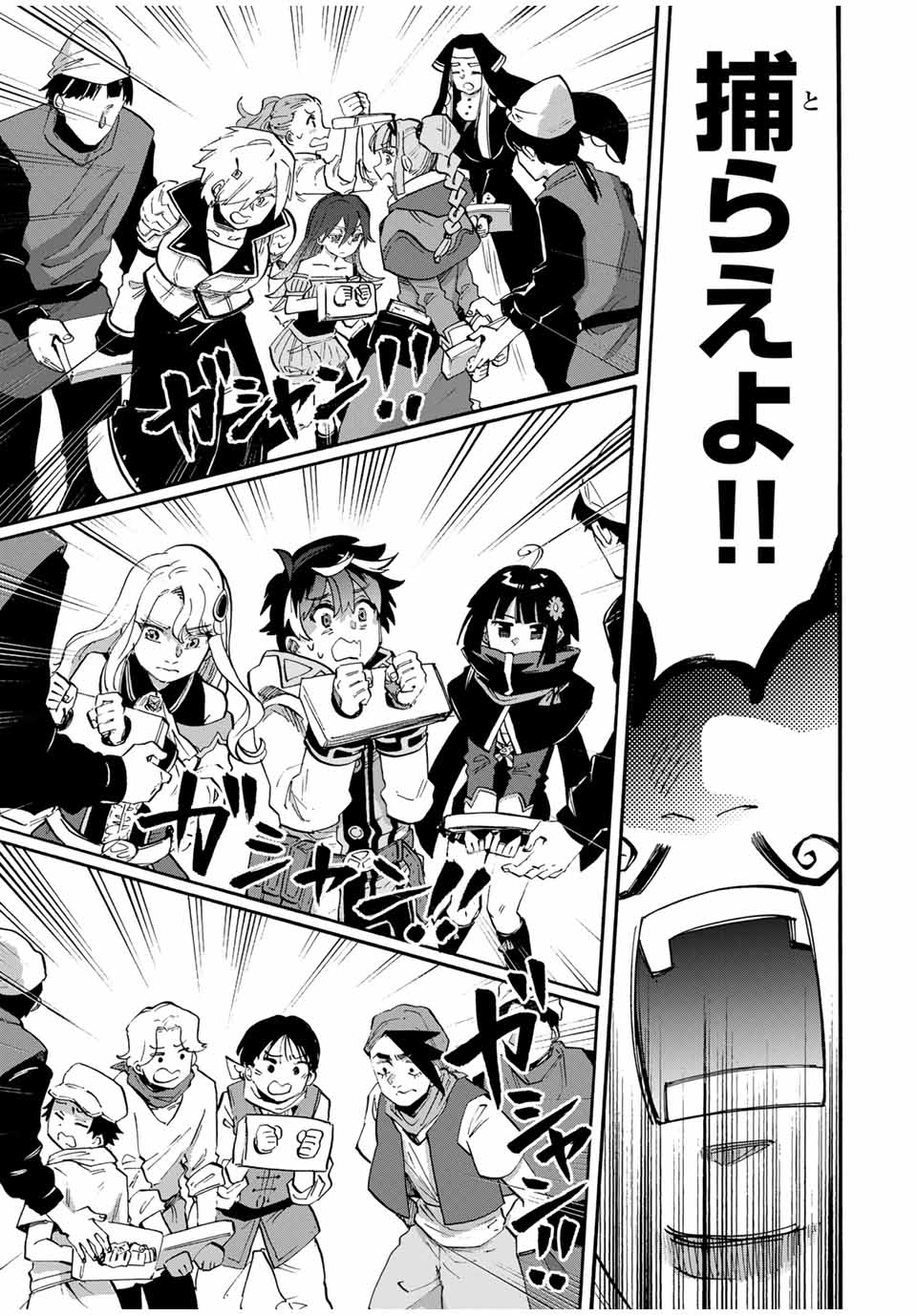 Read ISEKAI WALKING Chapter 101 [High Quality / Full] - Page 13 - nicomanga.com