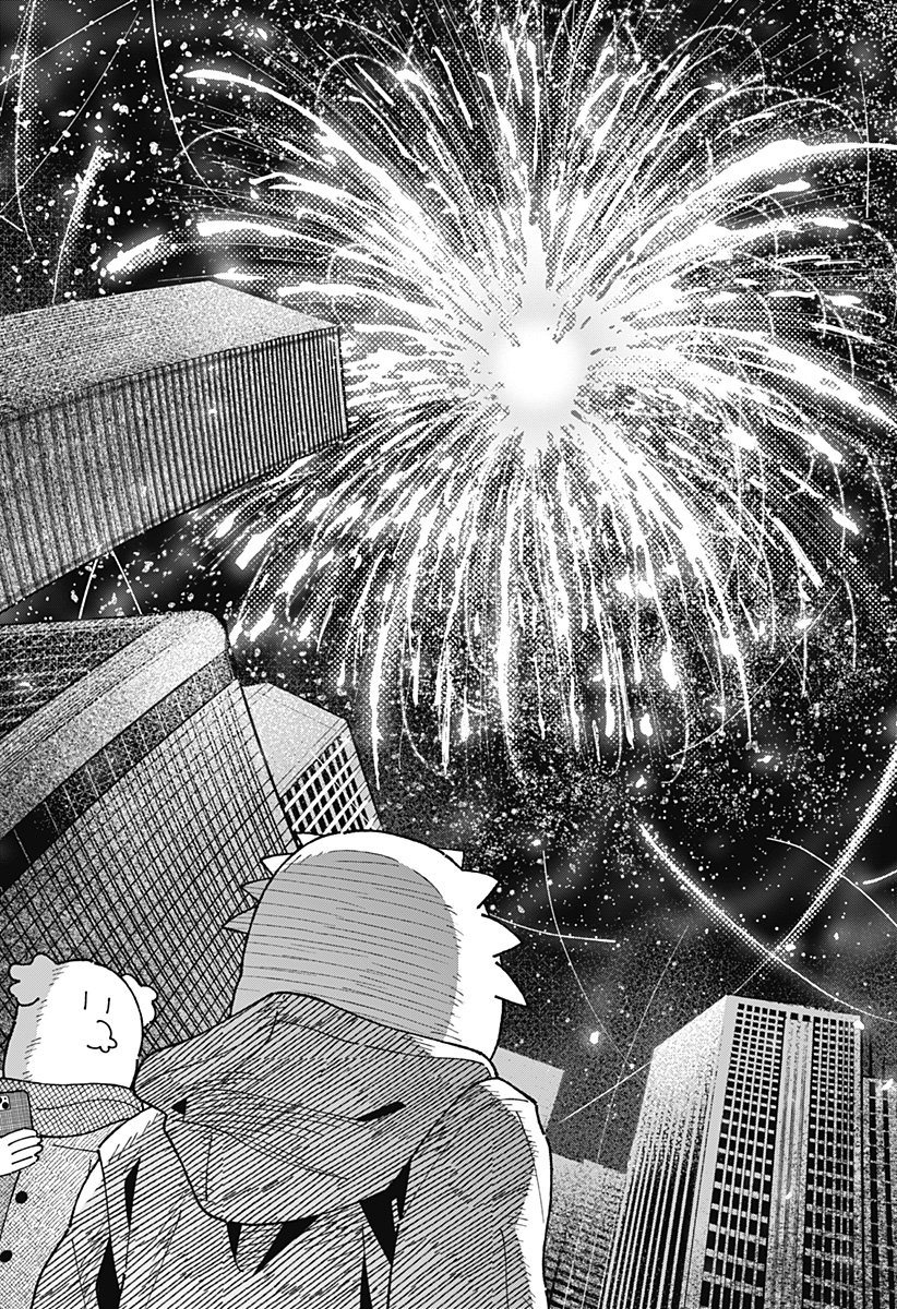 DRAMA QUEEN Chapter 55 page 19 - nihonkuni.com