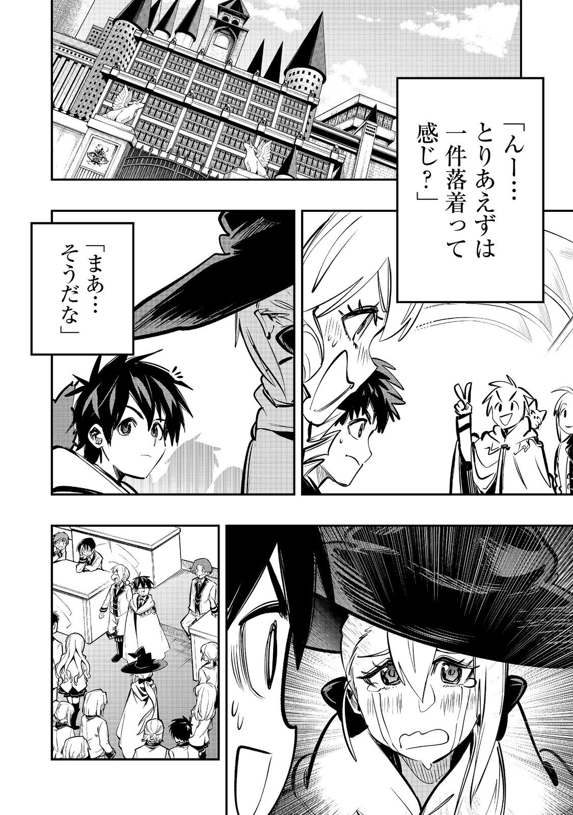EIYUU MAJUTSUSHI WA NONBIRI KURASHITAI KATSUYAKU SHISUGITE INOCHI O NERAWARETA NODE, YARINAOSHIMASU (MANGA) - RAW Chapter 67 page 24 - nihonkuni.com