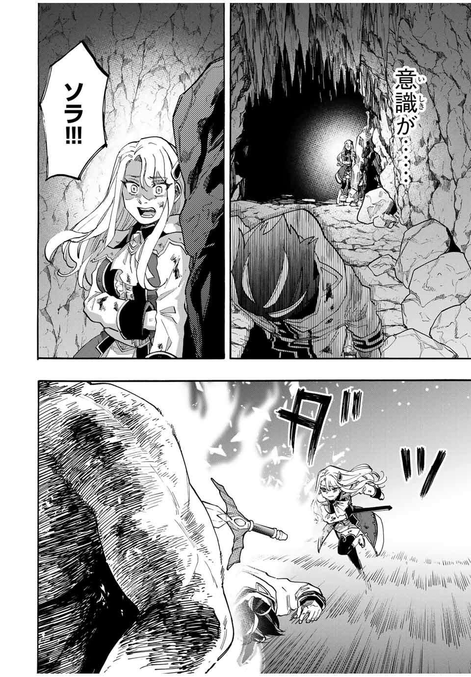 Read ISEKAI WALKING Chapter 87 [High Quality / Full] - Page 10 - nicomanga.com
