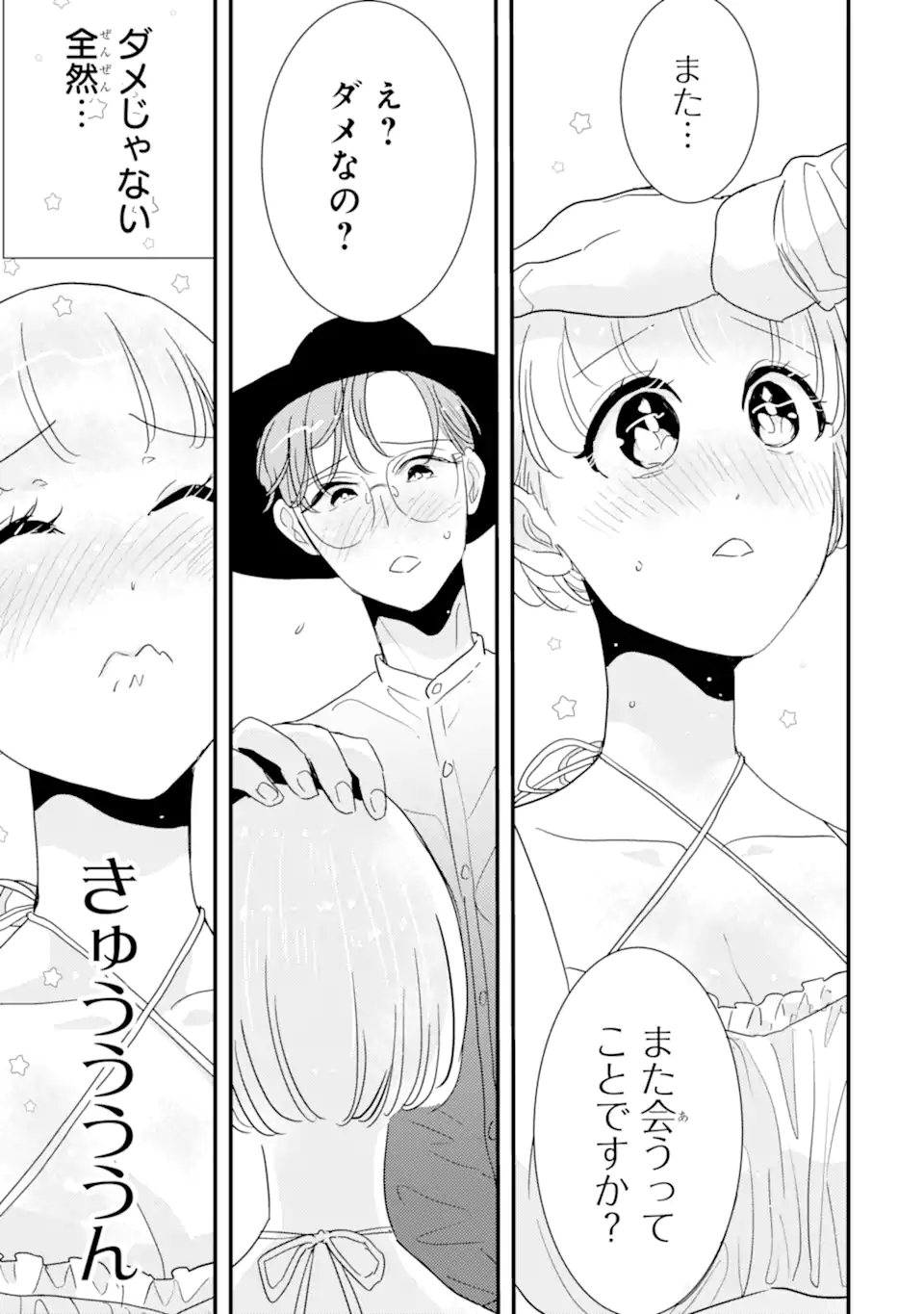 OSHI SEFU OSHI SEIYUU NO SEX FRIEND-NUMA Chapter 4 page 17 - nihonkuni.com