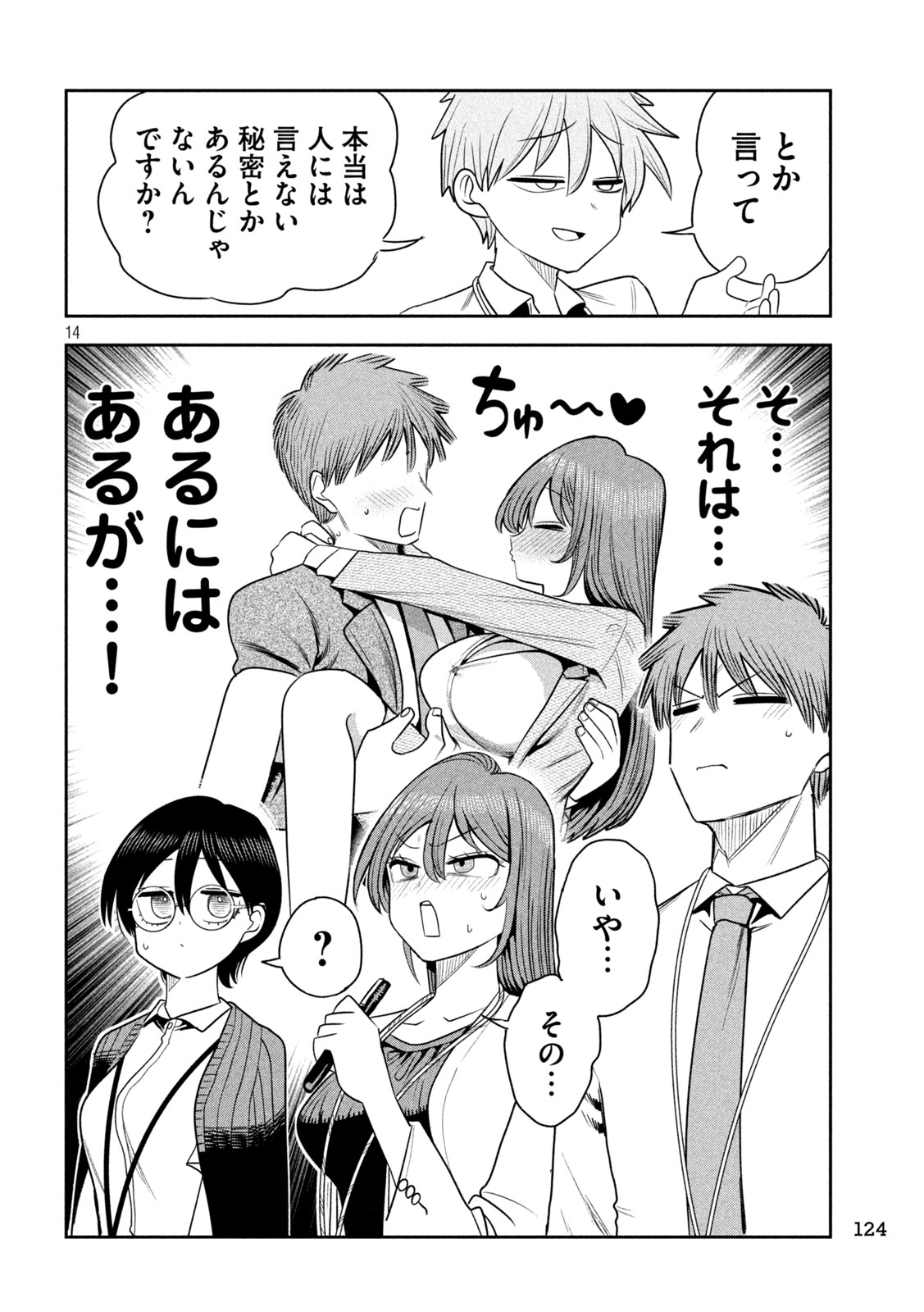 SACHOU TO SAKE TO HOSHI Chapter 50 page 14 - nihonkuni.com