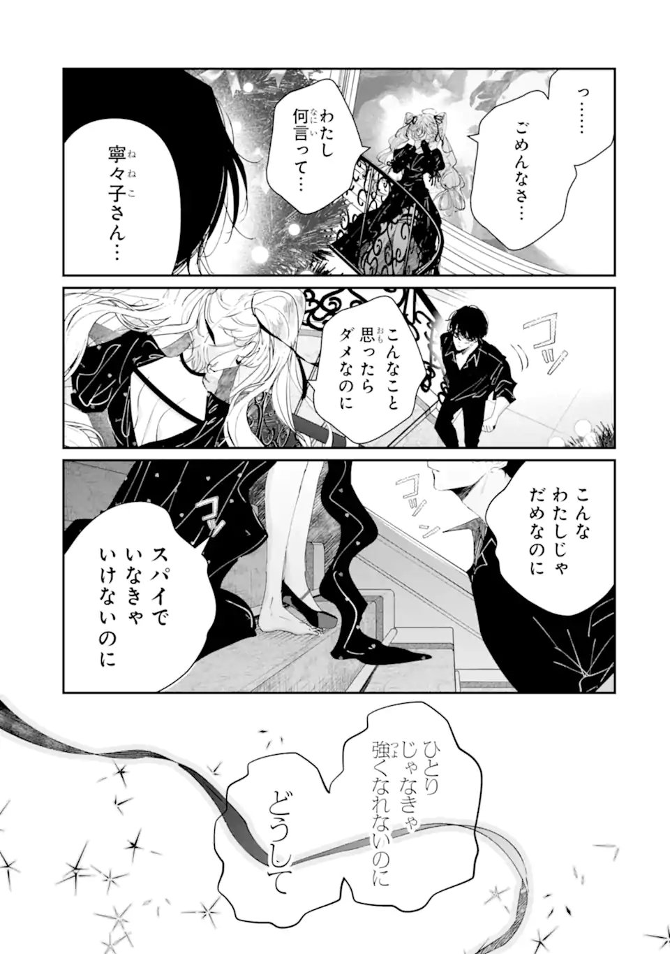Read ASSASSIN & CINDERELLA Chapter 22.3 [High Quality / Full] - Page 8 - nicomanga.com