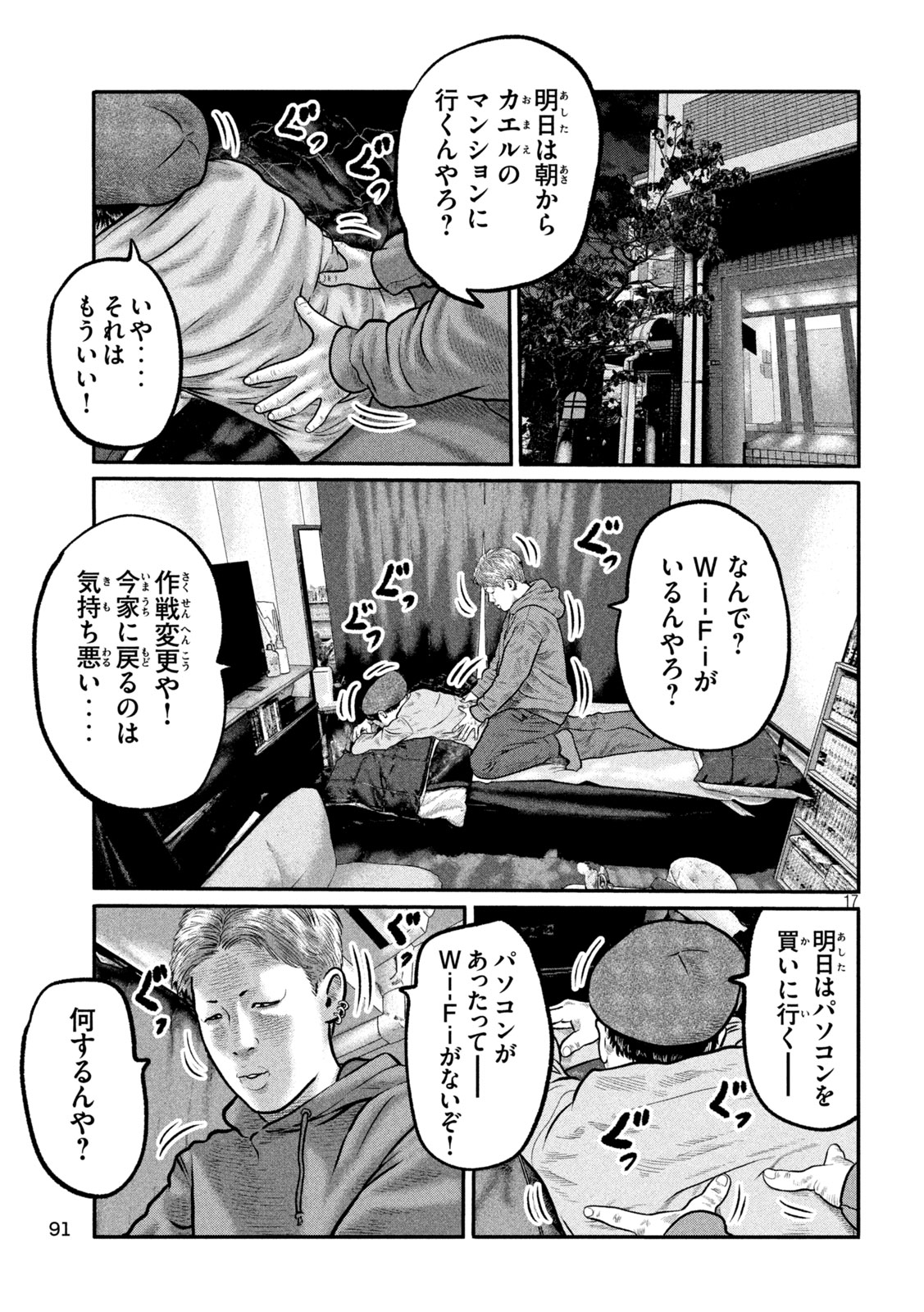 Read THE FABLE: THE THIRD SECRET Chapter 44 [High Quality / Full] - Page 17 - nicomanga.com