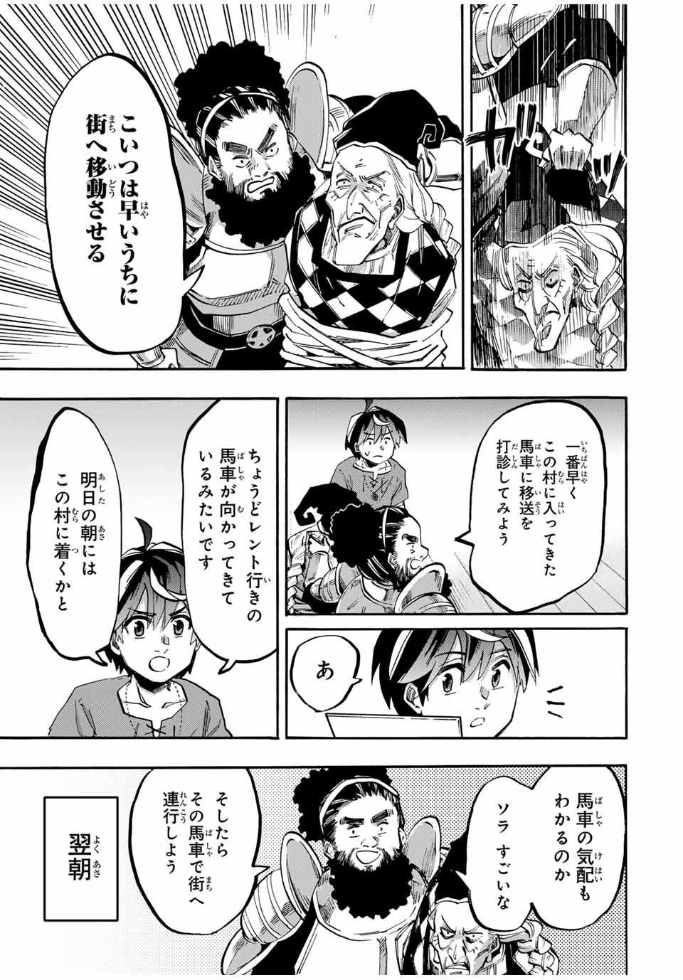 Read ISEKAI WALKING Chapter 94 [High Quality / Full] - Page 11 - nicomanga.com