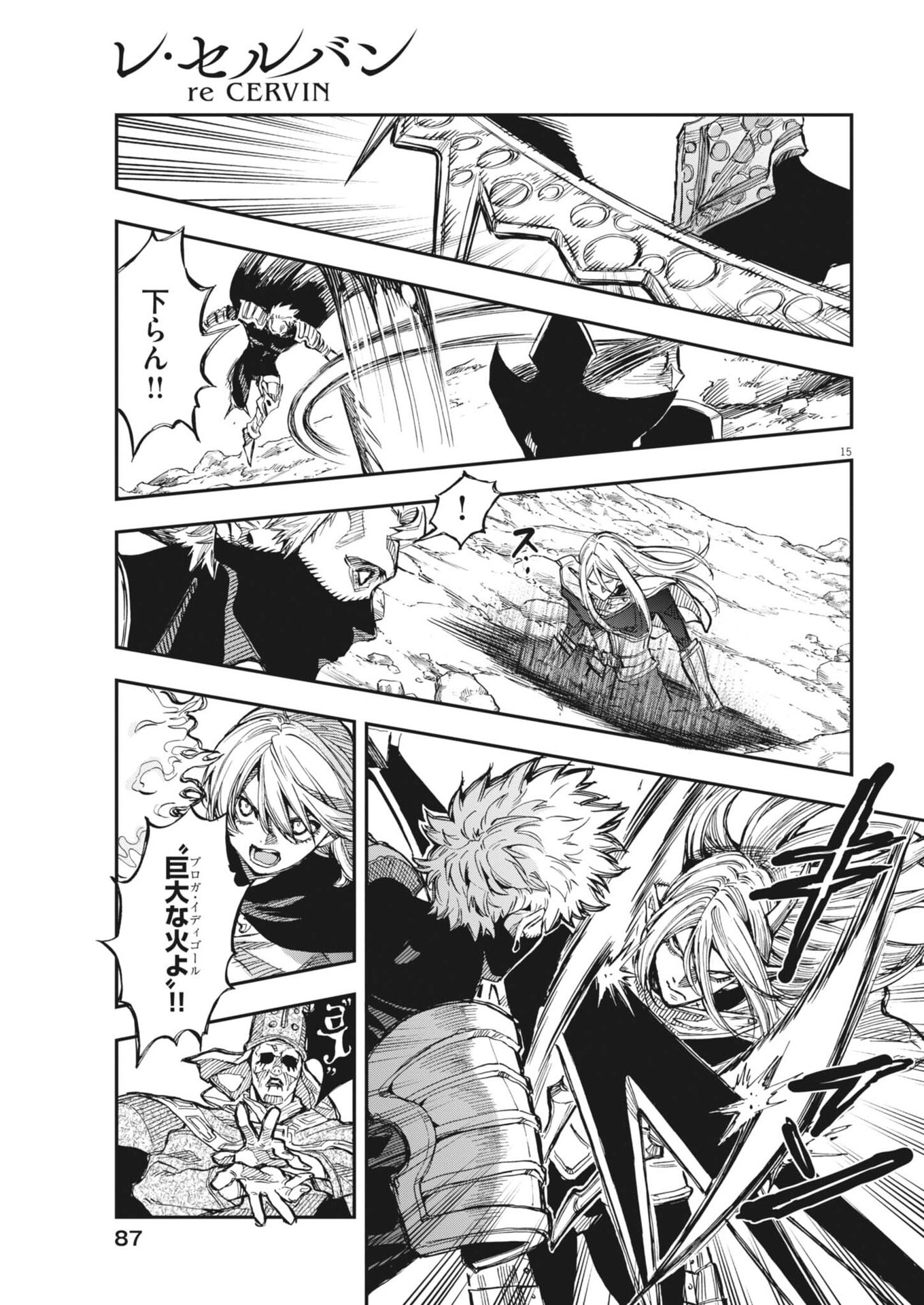 Read LES CERVIN Chapter 87 [High Quality / Full] - Page 15 - nicomanga.com