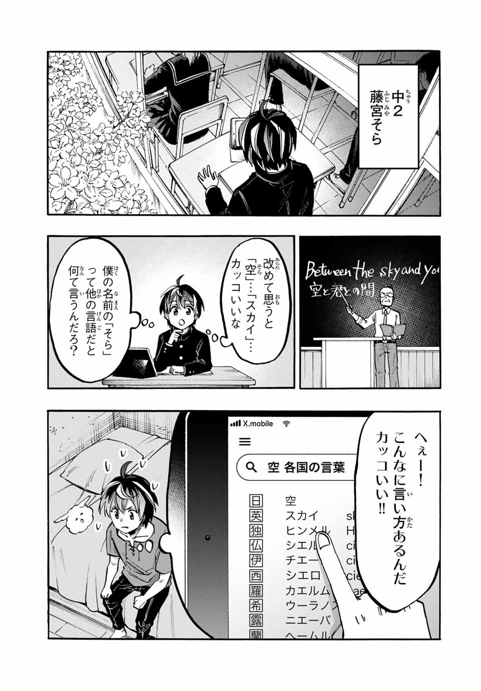 Read ISEKAI WALKING Chapter 46 [High Quality / Full] - Page 15 - nicomanga.com