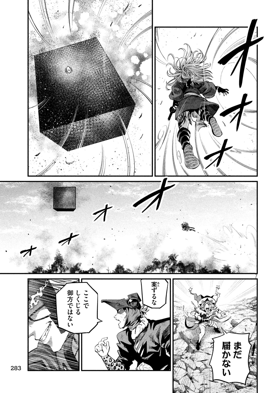 THE EXILED REINCARNATED HEAVY KNIGHT IS UNRIVALED IN GAME KNOWLEDGE Chapter 165 page 7 - nihonkuni.com