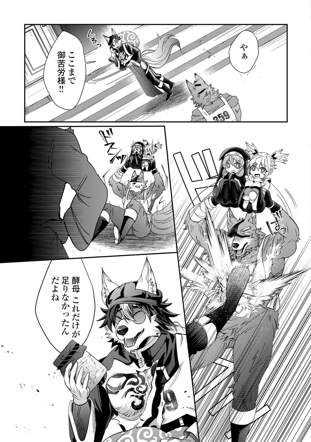 OSHIKAKE ASASHIN-CHAN WA OU MIYAKO SAIKYOU NO KANBAN MUSUME Chapter 11 page 27 - nihonkuni.com