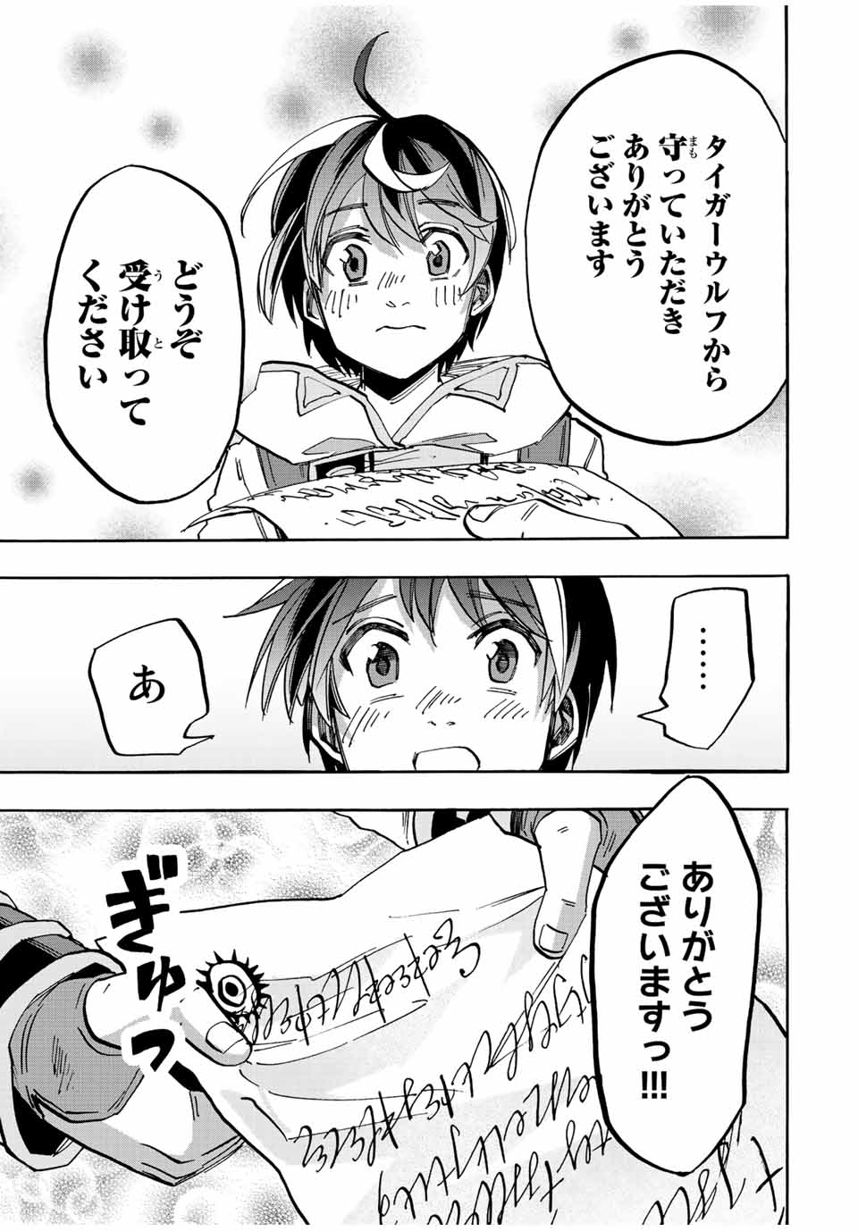 Read ISEKAI WALKING Chapter 33 [High Quality / Full] - Page 11 - nicomanga.com