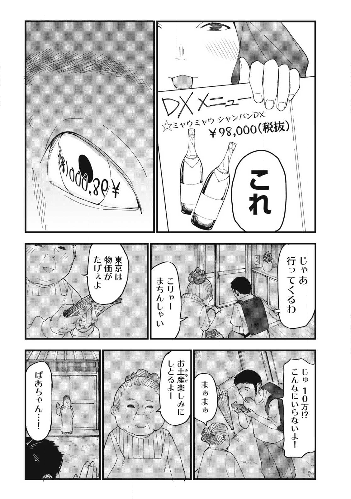 Read YANI NEKO Chapter 311 [High Quality / Full] - Page 5 - nicomanga.com