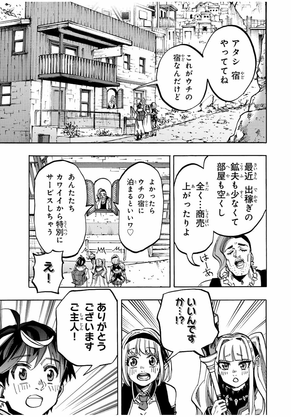 Read ISEKAI WALKING Chapter 37 [High Quality / Full] - Page 5 - nicomanga.com