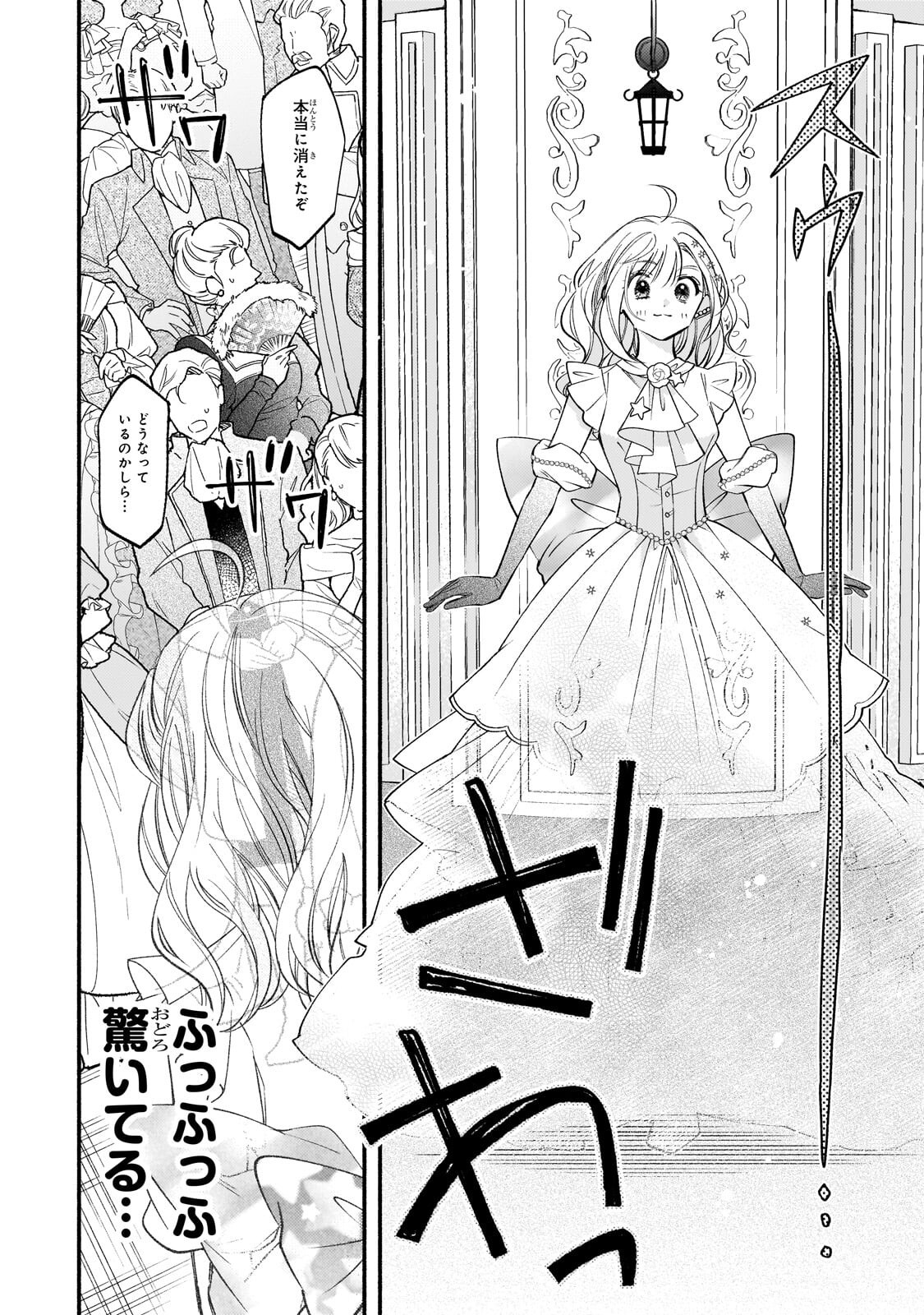 MADOUGUSHI RIZE, KAIGYOUSHIMASU Chapter 27.1 page 10 - nihonkuni.com