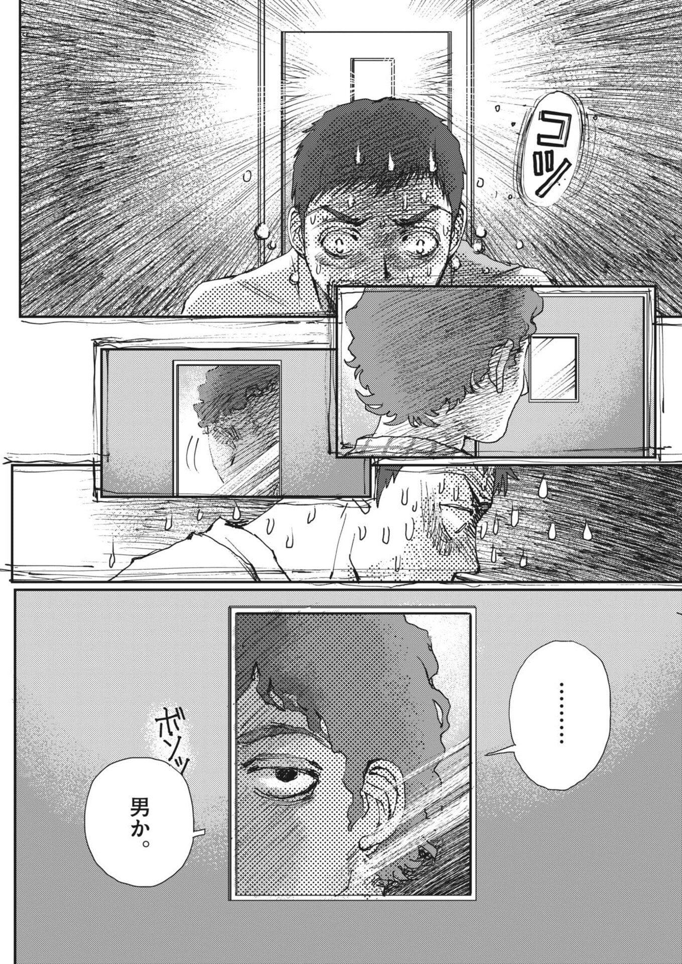 HAIBAIYOUSHI MIZUIRO Chapter 65 page 15 - nihonkuni.com