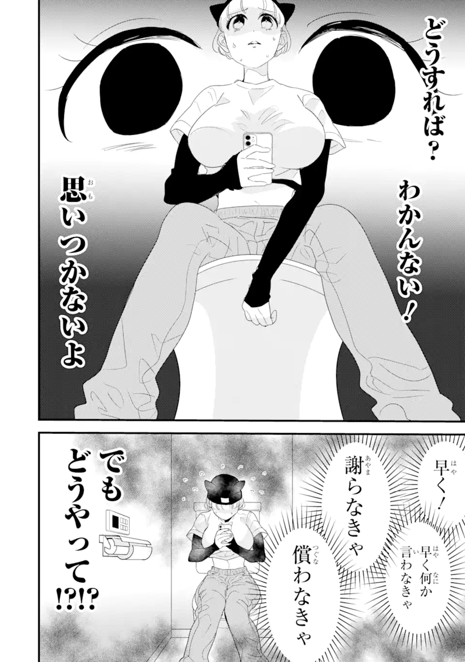OSHI SEFU OSHI SEIYUU NO SEX FRIEND-NUMA Chapter 7.2 page 11 - nihonkuni.com